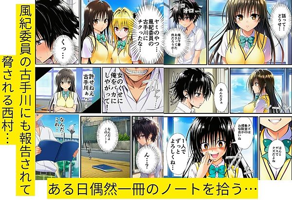 緊縛とらぶる学園!デ〇ノート使って調教セックス! 画像3