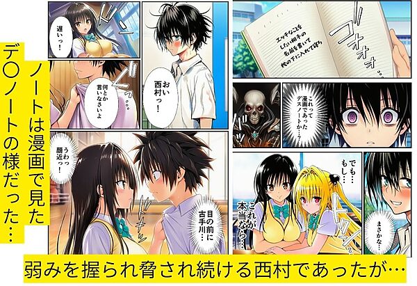 緊縛とらぶる学園!デ〇ノート使って調教セックス! 画像4