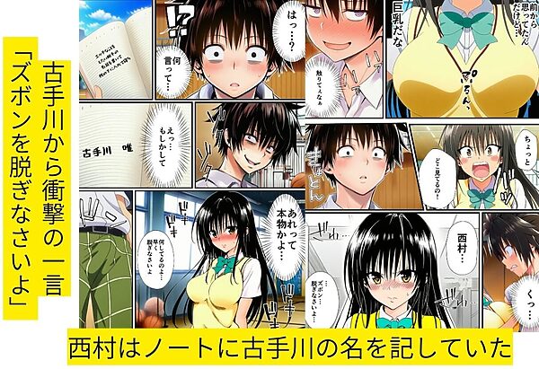 緊縛とらぶる学園!デ〇ノート使って調教セックス! 画像5
