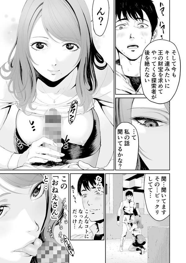 ダンジョンで出会ったおねえさん 画像2