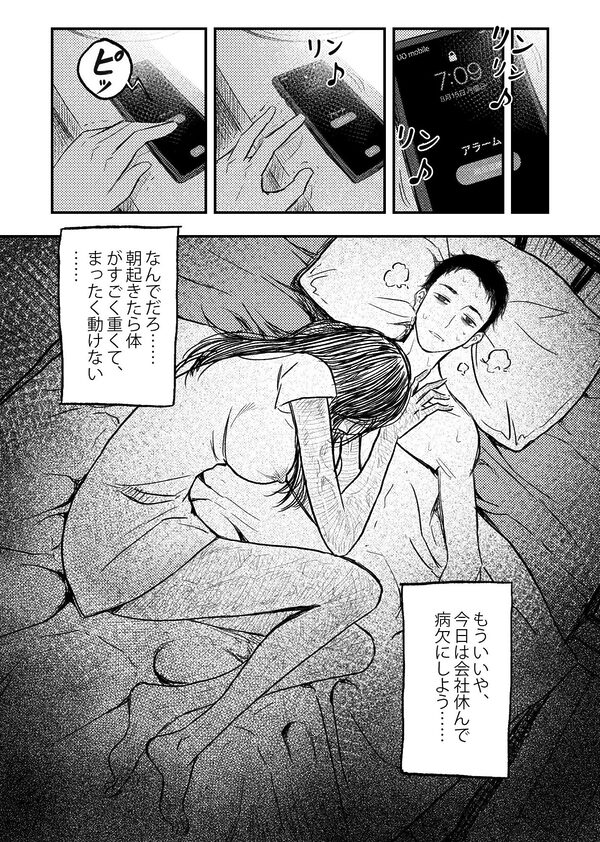 安いアパート （1） 画像8