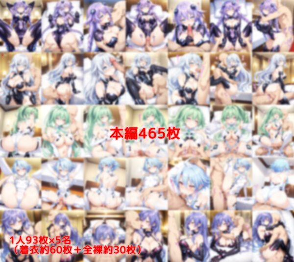 守護女神達がヤリチンとの朝まで交尾で堕ちるまで 画像1