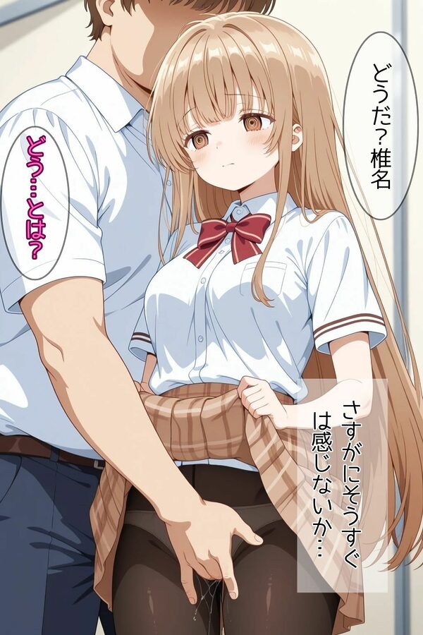 催●でダメになった天使様 画像5