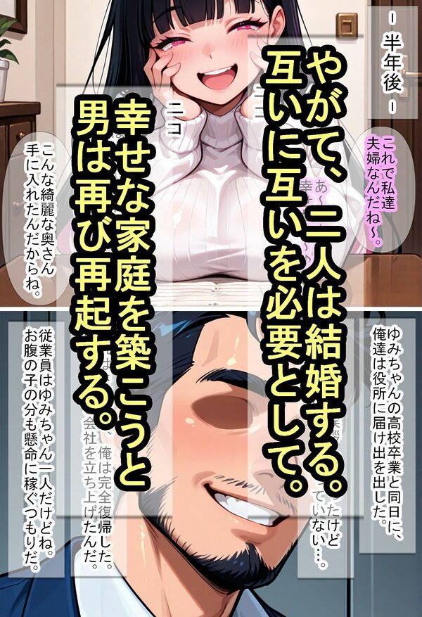 健康不良児を餌付けしていたら、押しかけ女房になっていた件 画像6