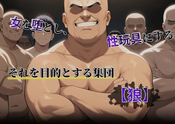 その女たち、性玩具に堕とされて レースクイーン編 画像1