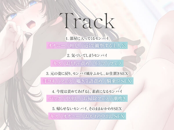 透明人間になったので、バイト先のセンパイにえっちないたずらしてみた やりたい放題ステルスセックス 画像3