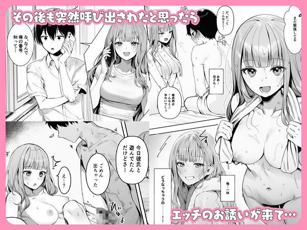 ギャルほ〜ギャルクラスに雄一人、ハメ放題のエヴリデイ〜 画像4