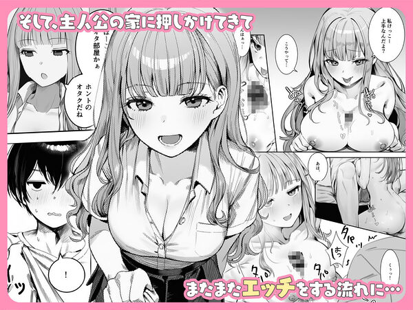 ギャルほ〜ギャルクラスに雄一人、ハメ放題のエヴリデイ〜 画像6