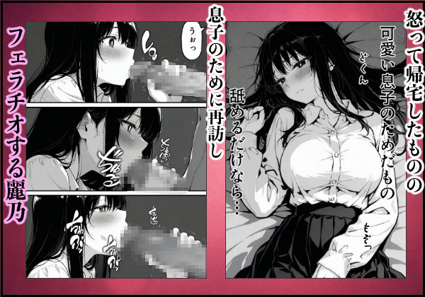 上級国民の清純妻孕まされる息子の成績を理由に 画像4