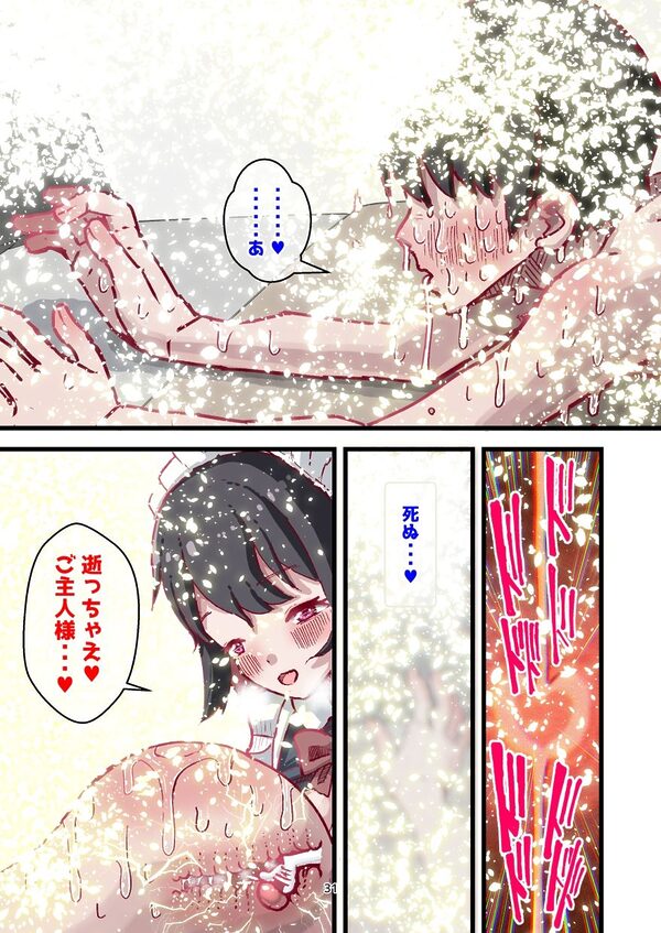 前立腺開発が上手なメイドさん付き賃貸 画像9