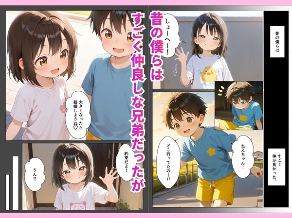 喧嘩中の姉(金髪巨乳ギャル)と甘々生中出しセックスで仲直りした話 画像2