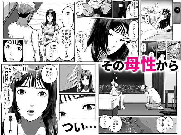 シンママパパカツ3 画像3