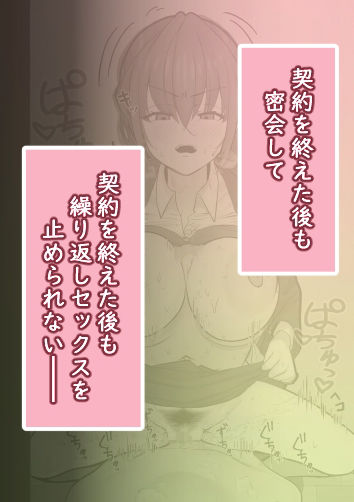 昼下がりの蒸れ部屋でカウンセラーのお姉さんと汗だくスローセックスする話 画像5