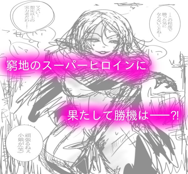 母さんが、負けた。 画像10