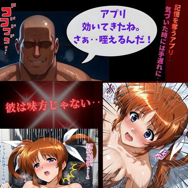 堕ちる捜査官‥高町なのは、催●と虚偽に満ちた妊娠街!真犯人は目の前に‥ 画像7