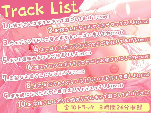 【3時間越え】結婚しても毎日キスしてくるボクッ娘幼なじみと甘々えっち-キス魔なボクともっとも〜っとラブラブなベロキスしよ【KU100】 画像3