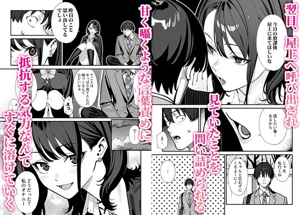 教室でオナニーをしていた人気者クールギャルの性欲発散に付き合うことになった件 画像2