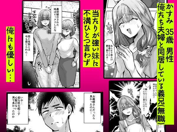 義兄かすみ35歳 画像1