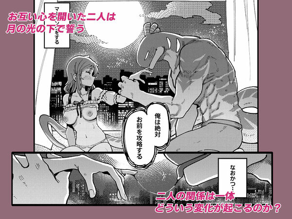 私にこんな口聞いて、親ガチャ失敗したのか Lv.2 画像5