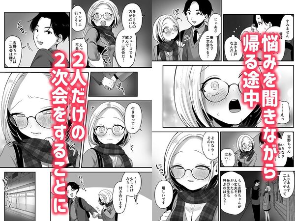 真面目な事務員にセックスの気持ちよさを教えるえっち 画像3