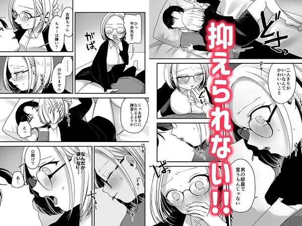 真面目な事務員にセックスの気持ちよさを教えるえっち 画像5