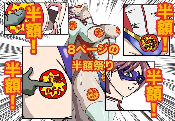 アイアンヒート 敗北イラスト集 画像4