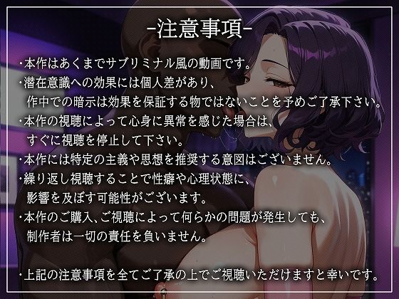 【寝取られサブリミナル風動画】NTRでしか気持ちいいオナニーができない寝取られマゾに調教されるための動画2 画像8