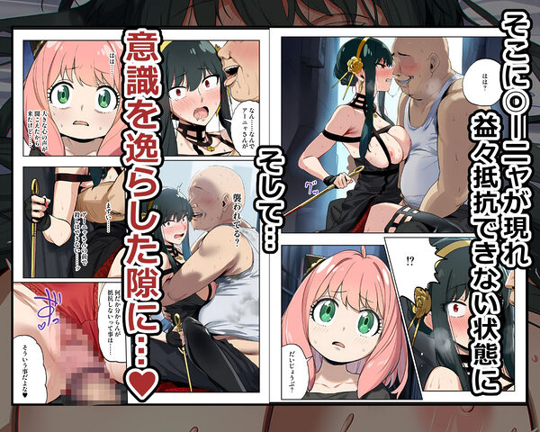 ○ルさんがおっさんにNTRる本 画像4