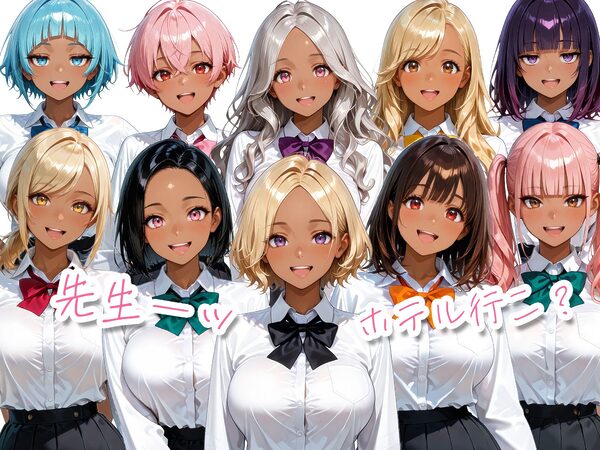 爆乳黒ギャル学園！褐色な生徒10人と放課後セックス！ 画像10