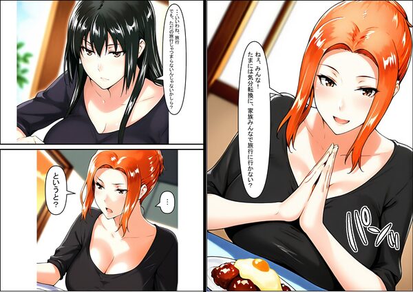 橘さん家ノ裏事情。〜聖女の仮面を被った京香という女〜 画像3