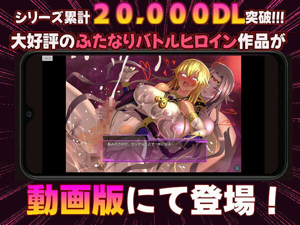 魔女騎士アンナ〜黒き蛇と黄金の鷹〜【第1章＋第2章】動画版 画像1