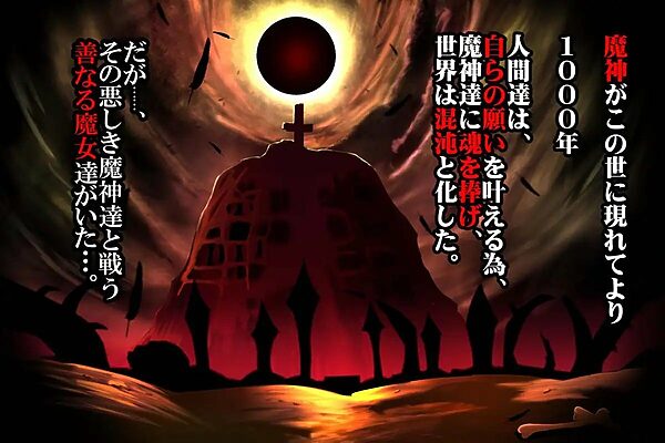 魔女騎士アンナ〜黒き蛇と黄金の鷹〜【第1章＋第2章】動画版 画像3