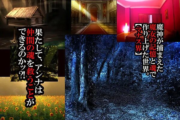 魔女騎士アンナ〜黒き蛇と黄金の鷹〜【第1章＋第2章】動画版 画像7