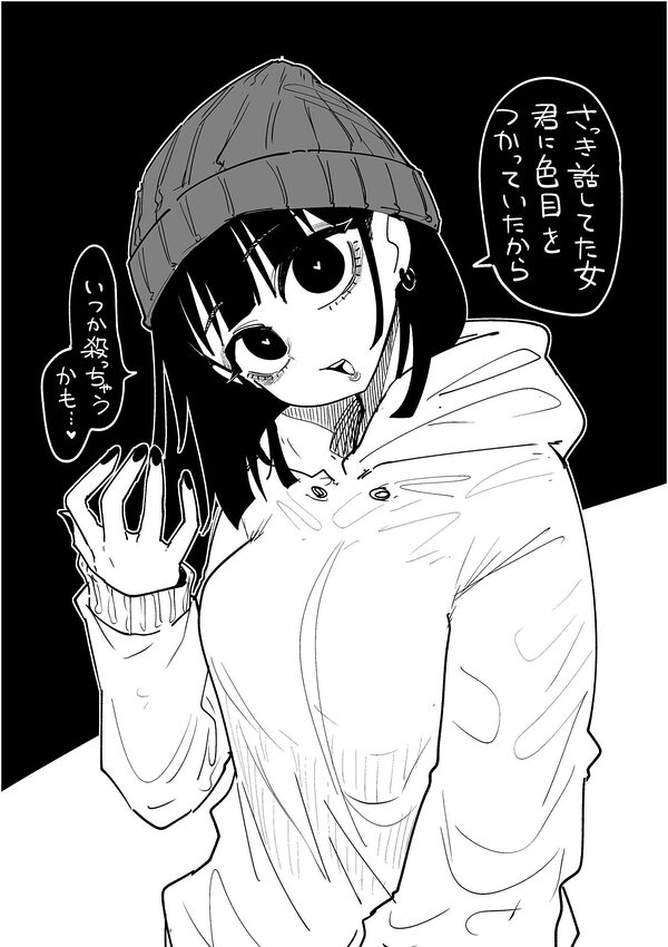 ヤンデレきれない子 画像4