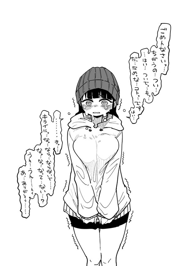 ヤンデレきれない子 画像6