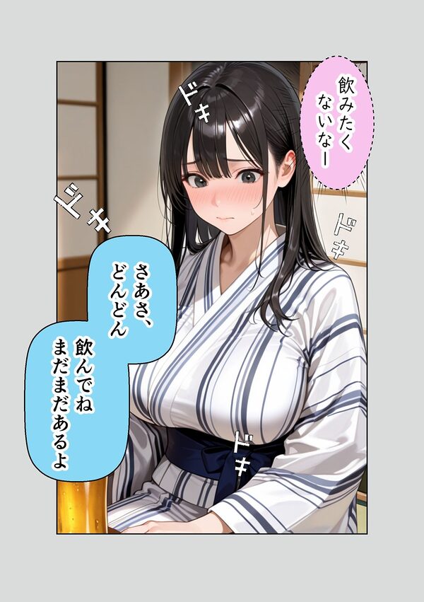 爆乳の新卒ちゃんを社員旅行でNTRする話 画像6