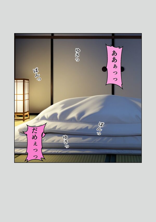 爆乳の新卒ちゃんを社員旅行でNTRする話 画像7