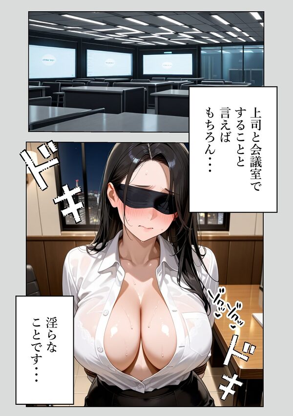 爆乳の新卒ちゃんを社員旅行でNTRする話 画像9
