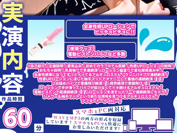 【実演オナニー】60分拡大SP!!新シリーズ【全身ヌルヌル性感UPローション】80回超え意識飛び連続絶頂!!『体溶けちゃう!!イグッ!!おおおぉぉ!!』【ガチ】 画像3