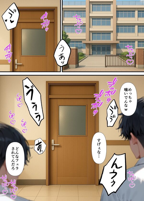 巨乳ギャルが先輩彼氏と教室でセックス！？ 撮影に成功した俺はこれをネタに本番の交渉をするwww 画像1