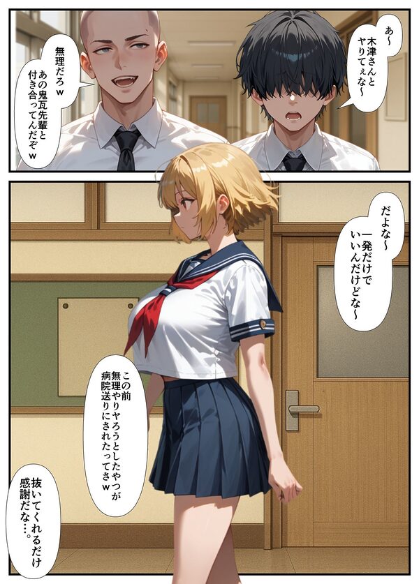 巨乳ギャルが先輩彼氏と教室でセックス！？ 撮影に成功した俺はこれをネタに本番の交渉をするwww 画像6