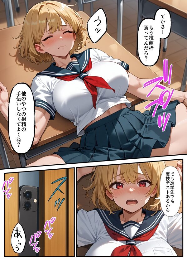 巨乳ギャルが先輩彼氏と教室でセックス！？ 撮影に成功した俺はこれをネタに本番の交渉をするwww 画像9