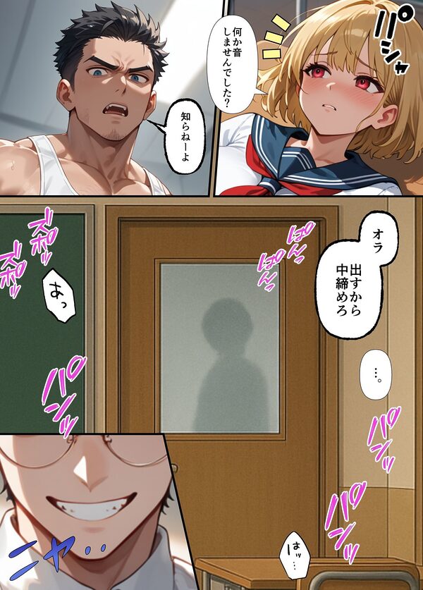 巨乳ギャルが先輩彼氏と教室でセックス！？ 撮影に成功した俺はこれをネタに本番の交渉をするwww 画像10