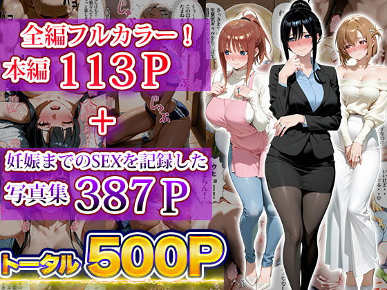 催〇妊活寝取られアプリ〜全員妊娠するまで払いません〜 画像8