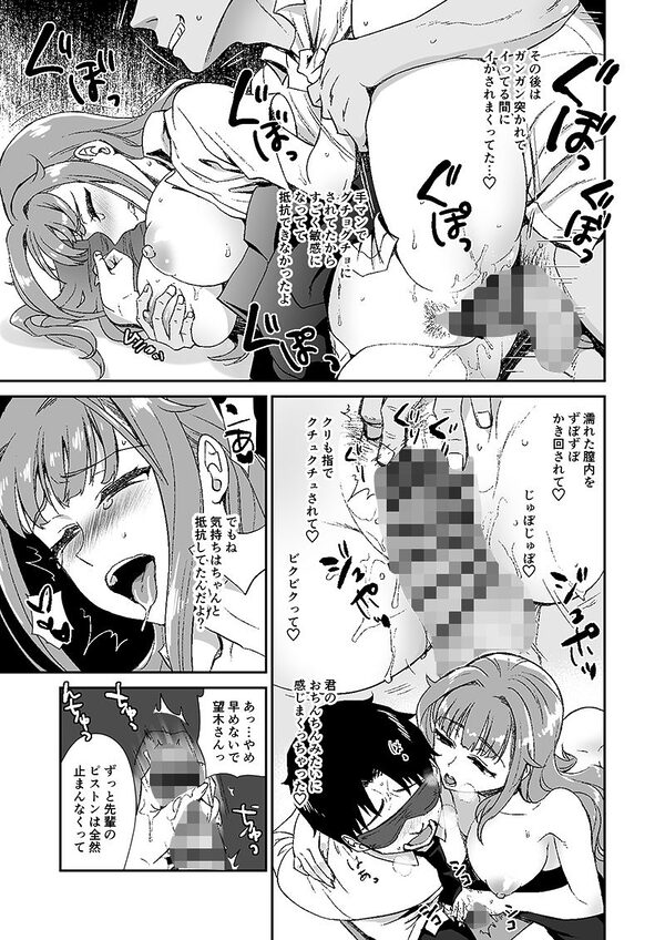 私は彼氏一筋の清純派なのでヤリマンだなんて噂は困るのよね 画像2