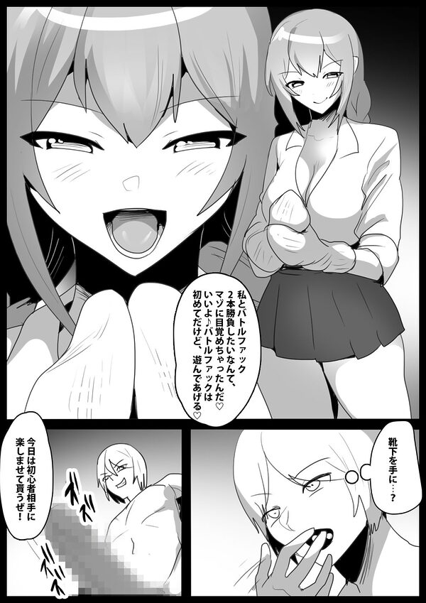 Girls Beat! ぷらす vsハルカ 画像1