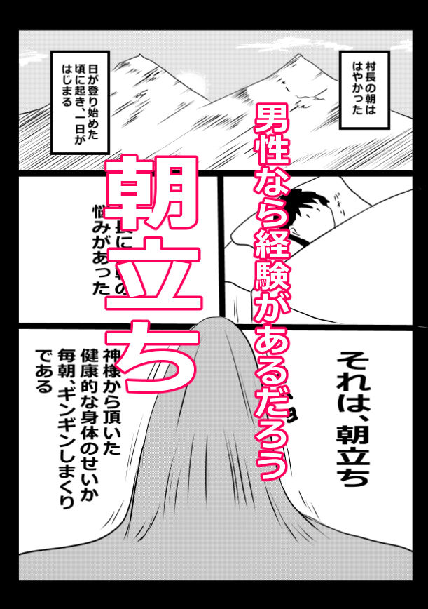 のんのんのんびり異世界農家ハーレム6 村長と鬼人族のラブラブ朝活 画像2