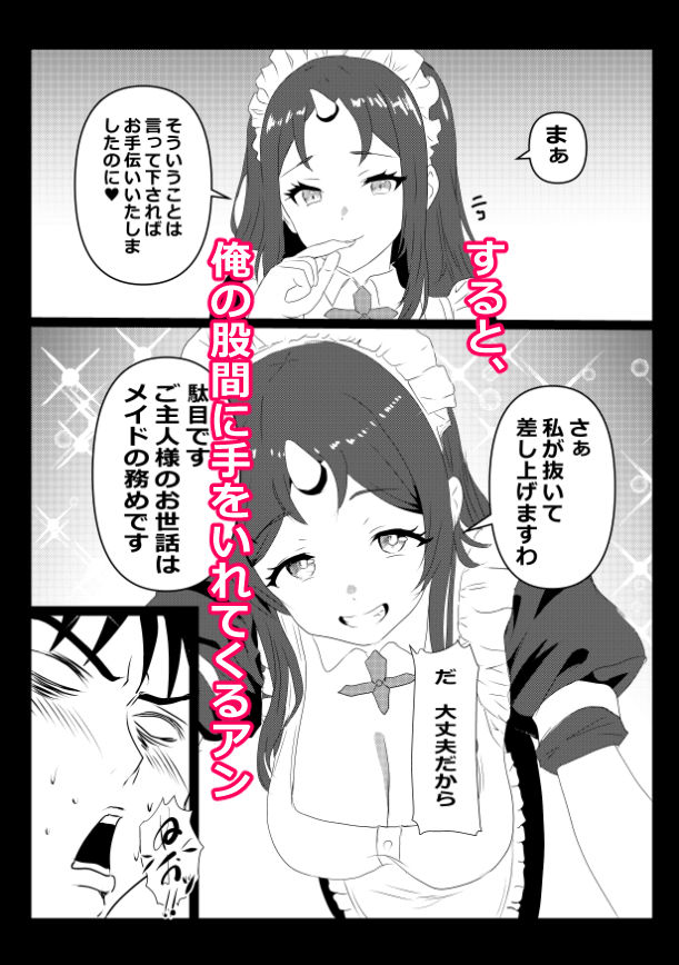 のんのんのんびり異世界農家ハーレム6 村長と鬼人族のラブラブ朝活 画像4