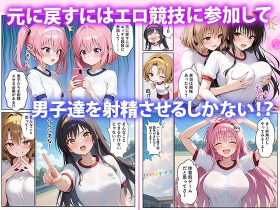 えっちなトラブル体イク祭 画像3