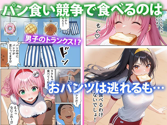 えっちなトラブル体イク祭 画像5